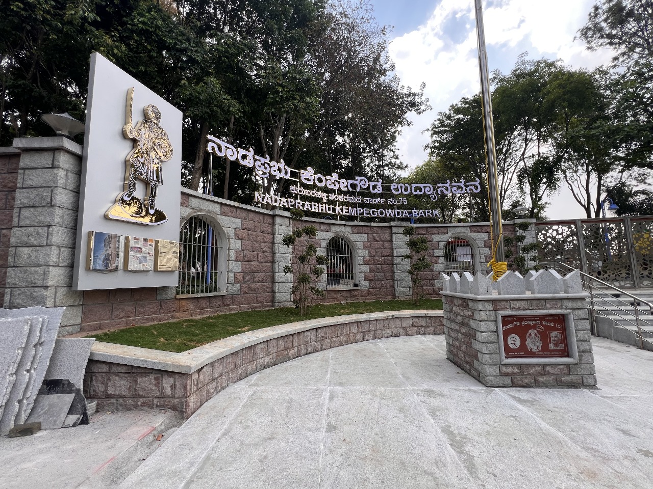 Urban Garden — Jayanagar